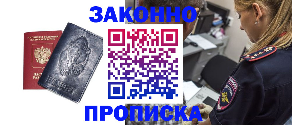 временная регистрация для всех в Железногорск-Илимском